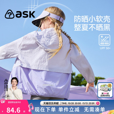 ask儿童女宝防晒衣2026夏季新款