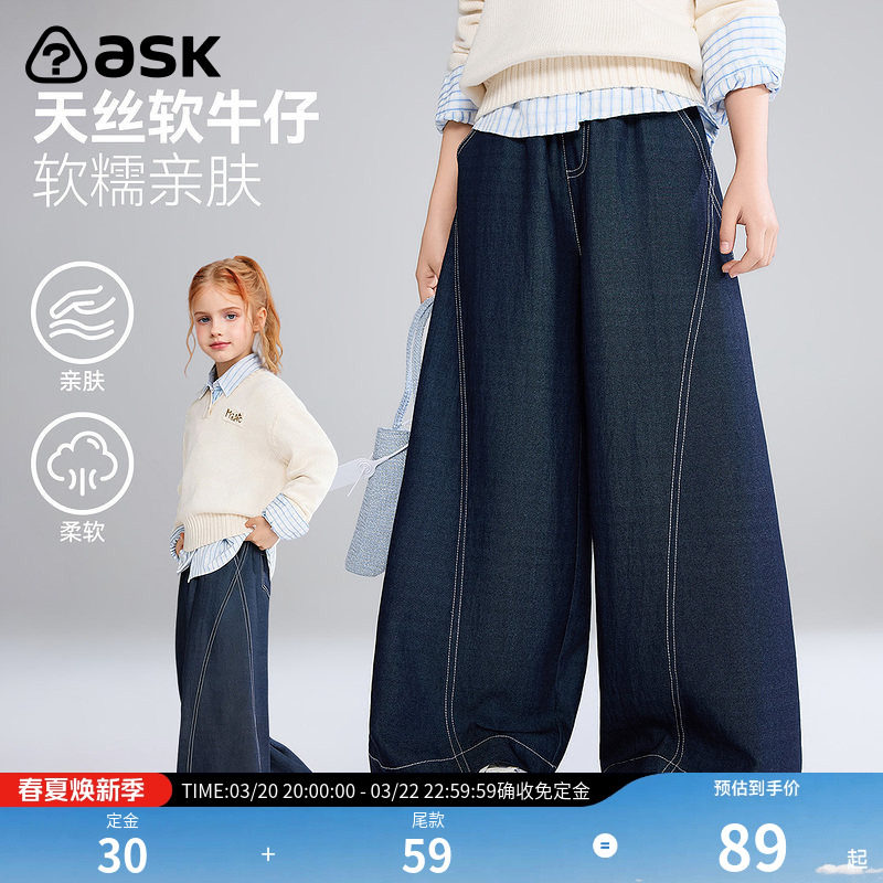 ask儿童裤子2026夏季新款女童休闲裤阔腿裤中大童宽松牛仔裤