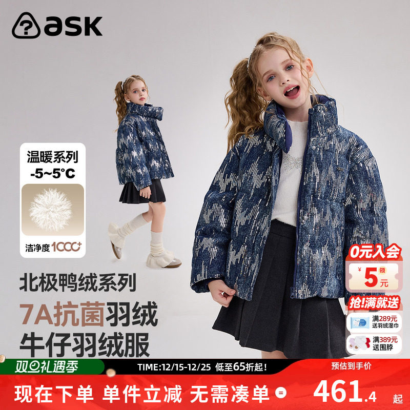 ask北极鸭绒儿童羽绒服2025冬季新款女童保暖牛仔羽绒外套