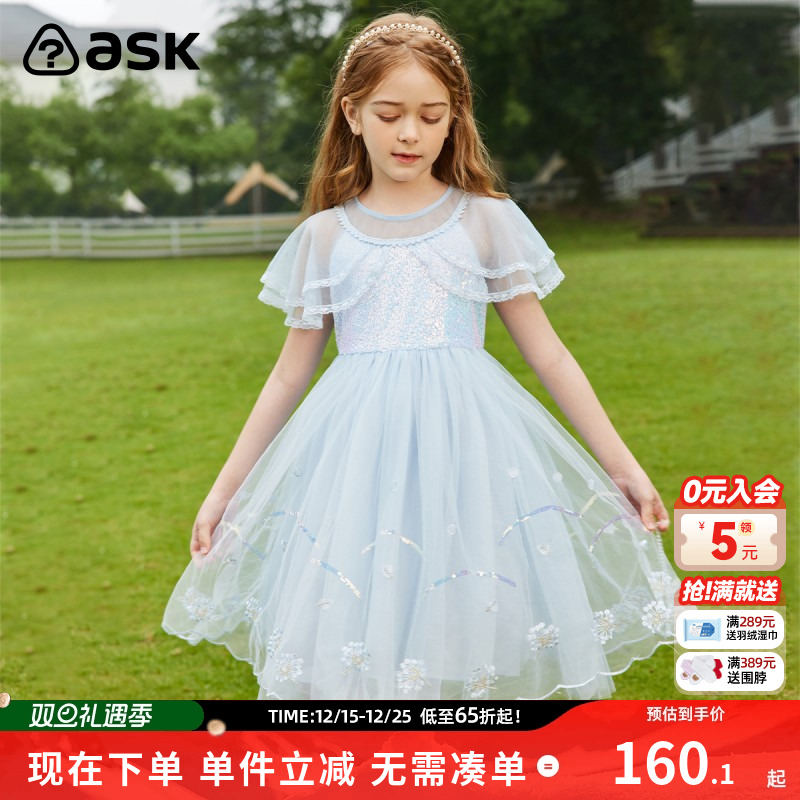 ASKjunior女童网纱连衣裙2025年