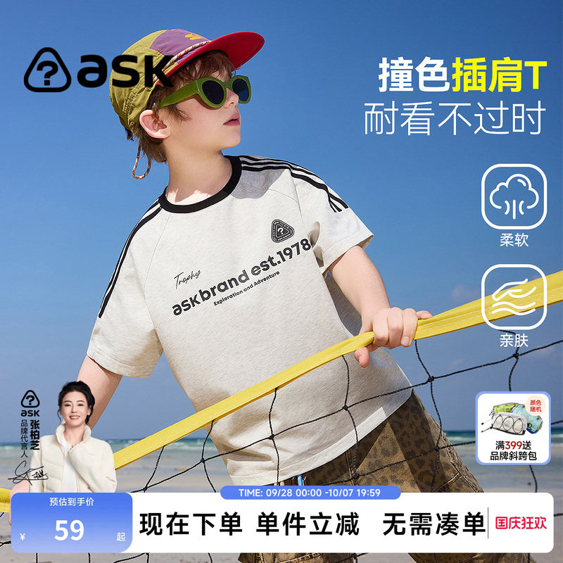 ask儿童T恤2026夏季新款男女童潮流撞色T中大童棉布亲肤短袖图片
