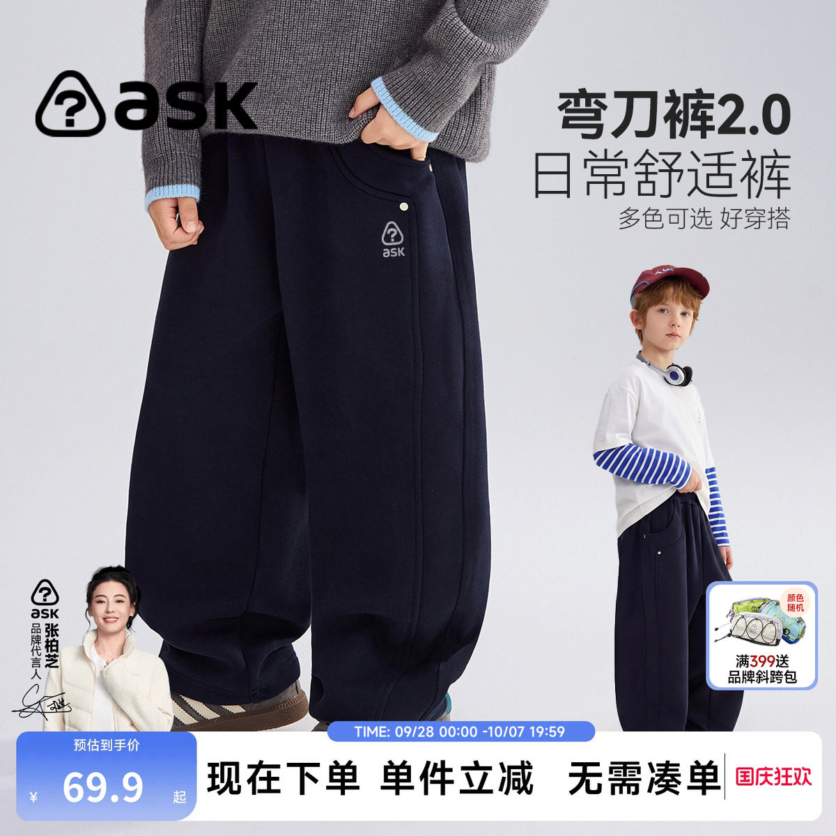 ask儿童弯刀裤男女童休闲长裤图片