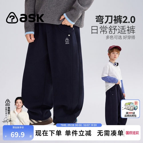 ask儿童弯刀裤男女童休闲长裤