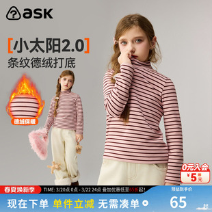 ask儿童T恤2026冬季新款女童半高领条纹德绒打底衫中大童长袖