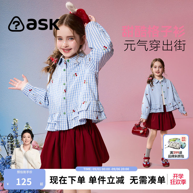 ask儿童衬衫2026秋季新款女童甜酷格子衫中大童翻领上衣休闲长袖