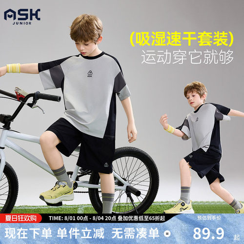 ask儿童套装2026夏季新款男童户外休闲短袖宽松短裤运动套装