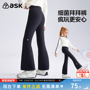 ask儿童裤子2026春秋季新款女童高弹微喇裤中大童打底裤
