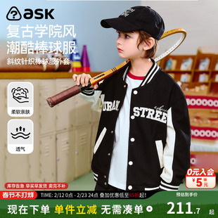 ask童装儿童外套2026春秋季新款棒球服男童休闲童装时尚上衣