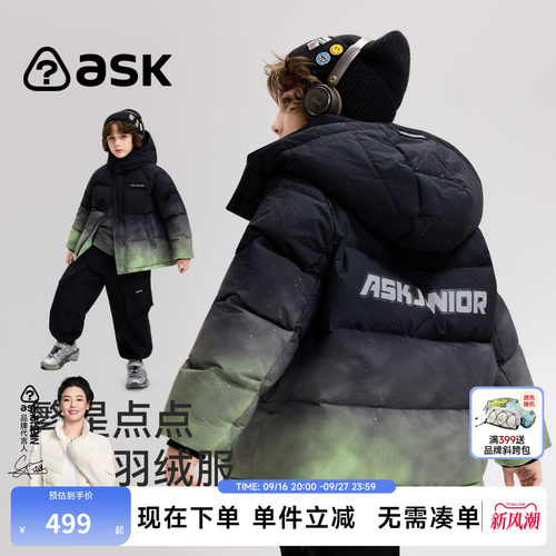 ask儿童羽绒服2026秋冬新款男童繁星点点渐变保暖羽绒外套童装