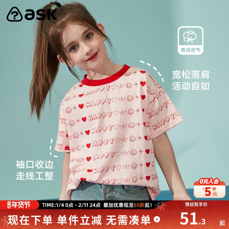 ask童装女童短袖t恤夏装女孩衣服儿童上衣女宝宝短t,童装/婴儿装/亲子装,T恤,淘宝优惠券,粉丝福利购,淘宝优惠卷