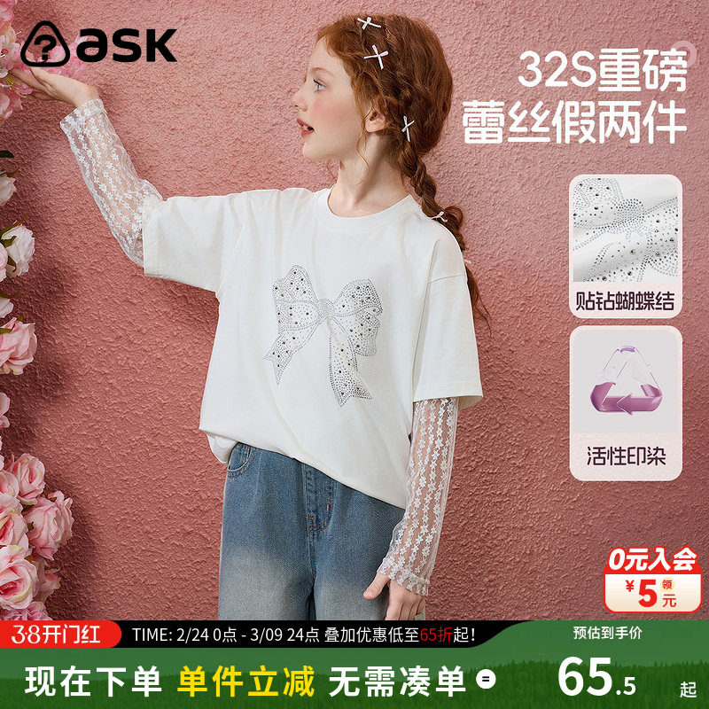 ask 童装女童T恤2026春秋季新款长袖假两件蕾丝上衣