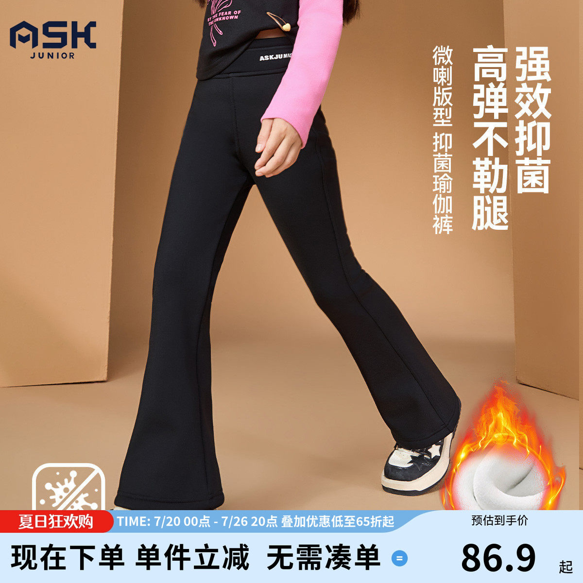 ask儿童裤子2026秋冬季新款女童加绒加厚瑜伽裤中大童打底裤