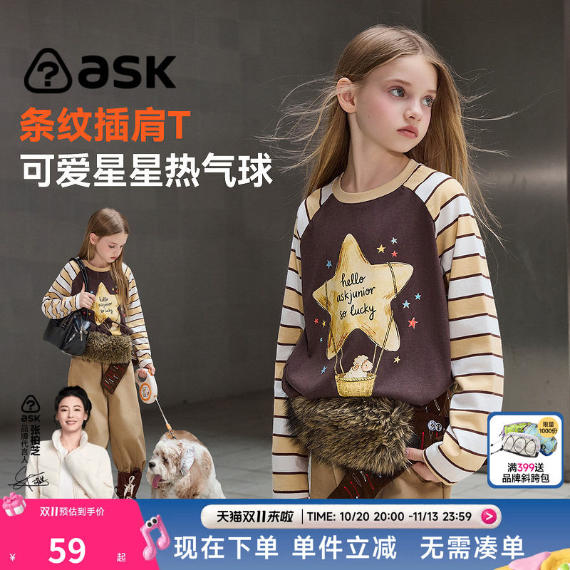 ask儿童长袖T恤2026秋季新款女童装打底衫小女孩中大童超好看上衣