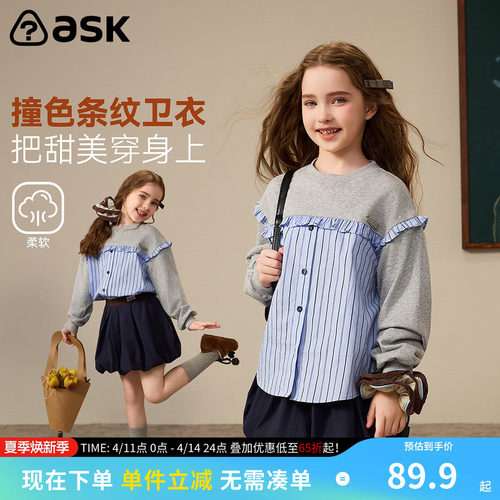 ASK女童春季花边撞色条纹卫衣