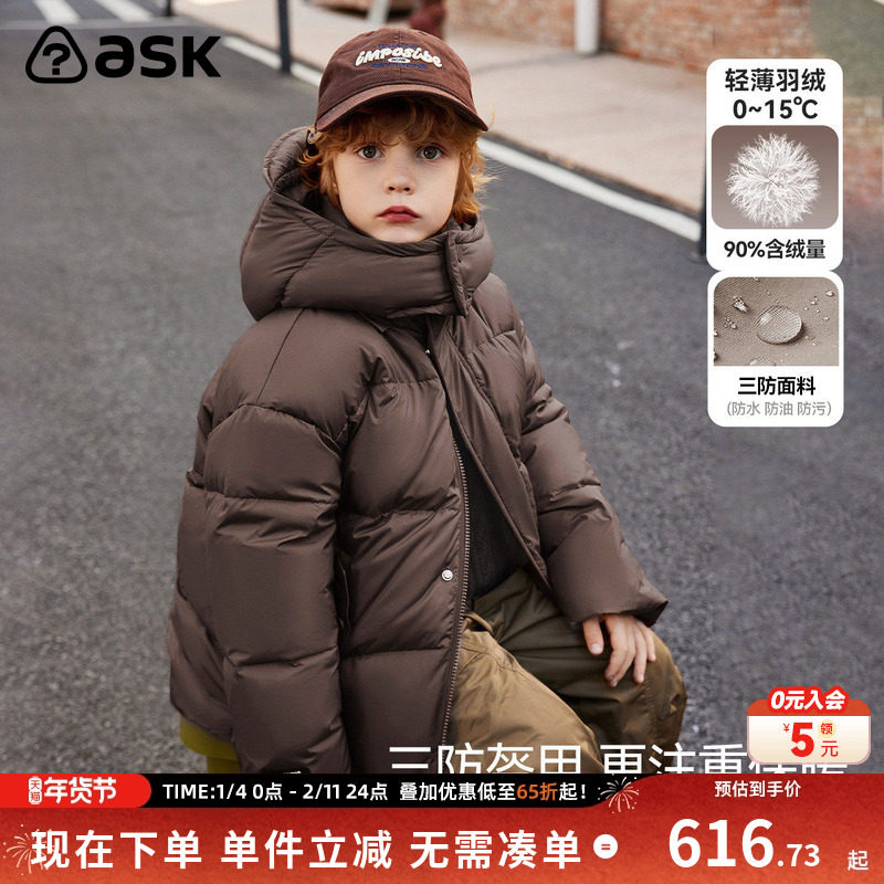 ask 男女童羽绒服冬儿童白鸭绒面包服保暖羽绒加厚外套