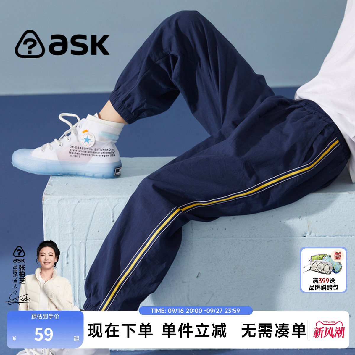 ASKJunior男童运动裤										