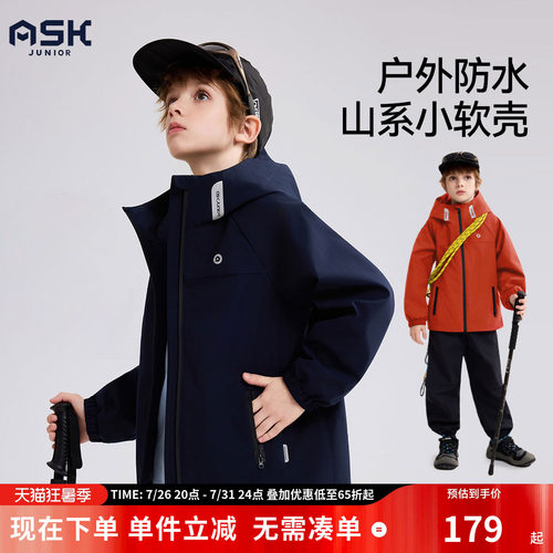 ask儿童小软壳外套春装三合一
