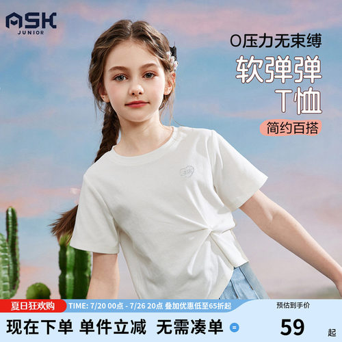 ASKJunior儿童纯色时髦休闲短袖