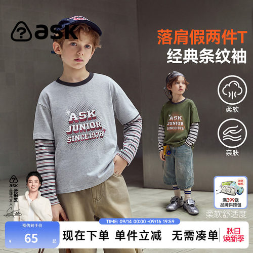 ask男童假两件条纹袖长袖T恤