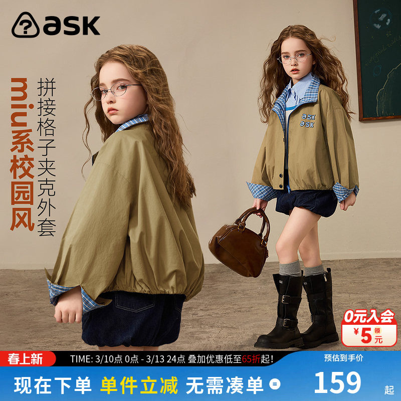 儿童外套2026春季中大童翻领拼接格纹夹克上衣女童潮流童装