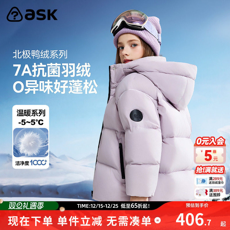 ask儿童羽绒服2025冬季新款女童短款保暖连帽羽绒外套