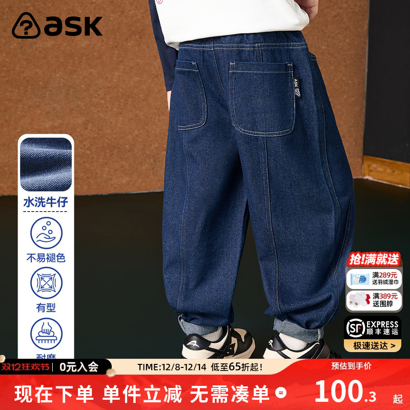 ASKjunior男大童运动牛仔长裤