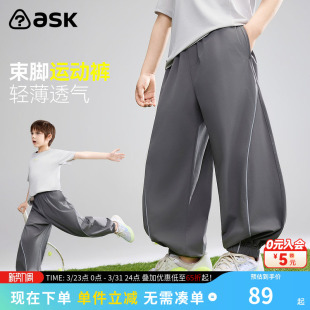 ask儿童裤子2026夏季新款男童束脚运动裤中大童休闲轻薄长裤
