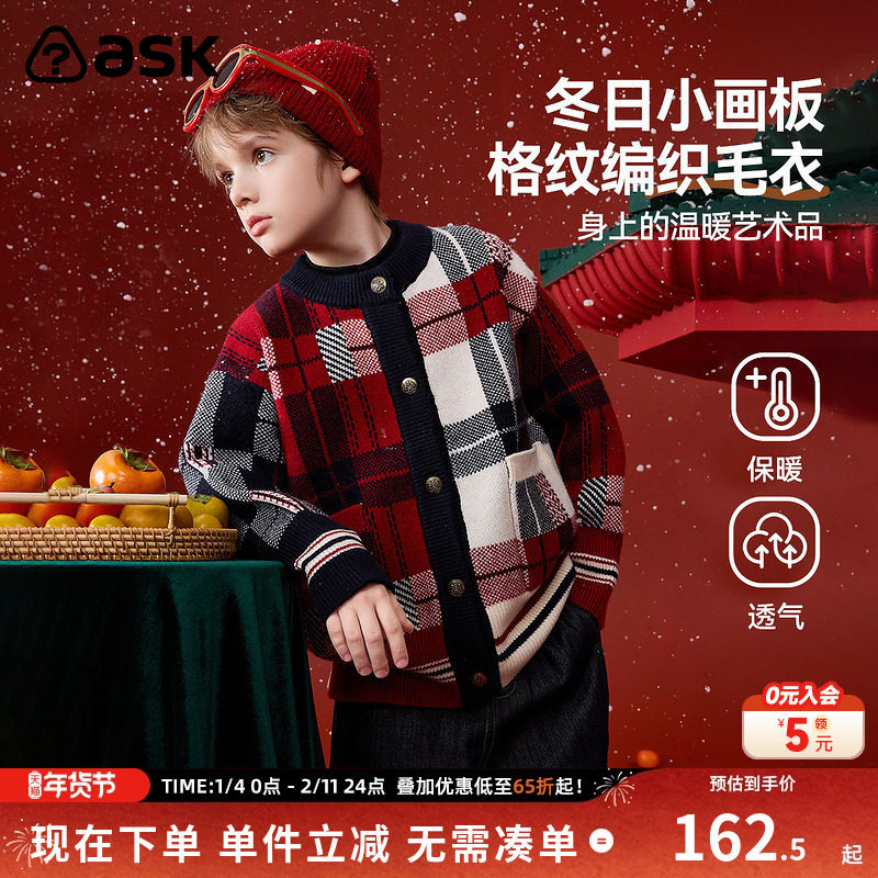 ask新年拜年服2025冬季新款儿童毛衣男童撞色格纹编织上衣针织衫,童装/婴儿装/亲子装,毛衣/针织衫,淘宝优惠券,粉丝福利购,淘宝优惠卷