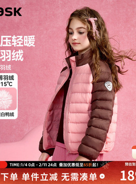 ask 90绒儿童男童女童羽绒服春新品撞色立领轻薄羽绒服