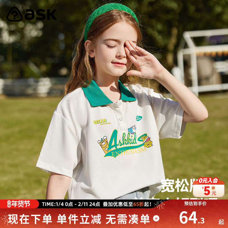 ask 童装儿童2025夏季新款女童简约百搭休闲T恤polo衫短袖,童装/婴儿装/亲子装,T恤,淘宝优惠券,粉丝福利购,淘宝优惠卷
