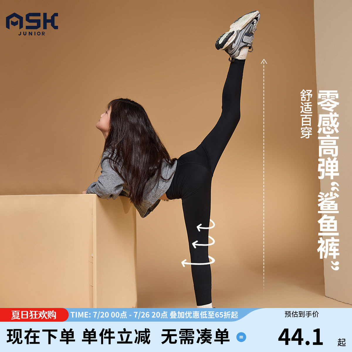 ask儿童裤子26秋女童鲨鱼裤紧身黑色打底裤中大童瑜伽裤运动长裤