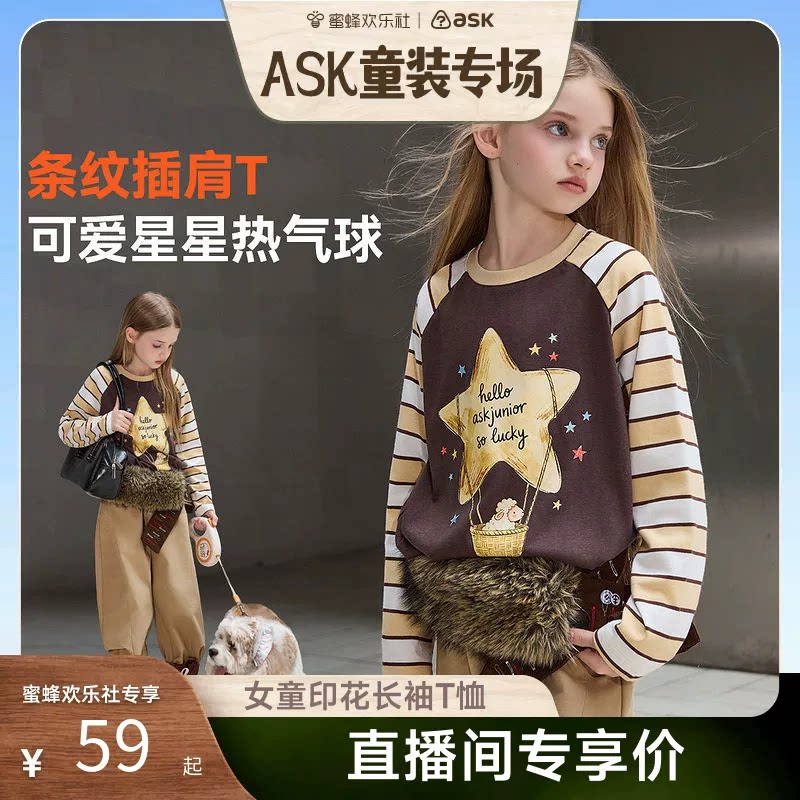 ask女童秋装长袖T恤上衣图片