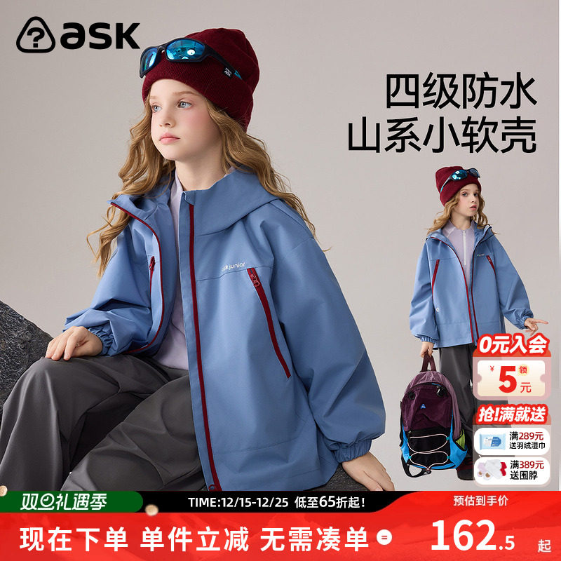 【秀场同款】ask儿童外套2025秋季新款男女童连帽户外运动登山服