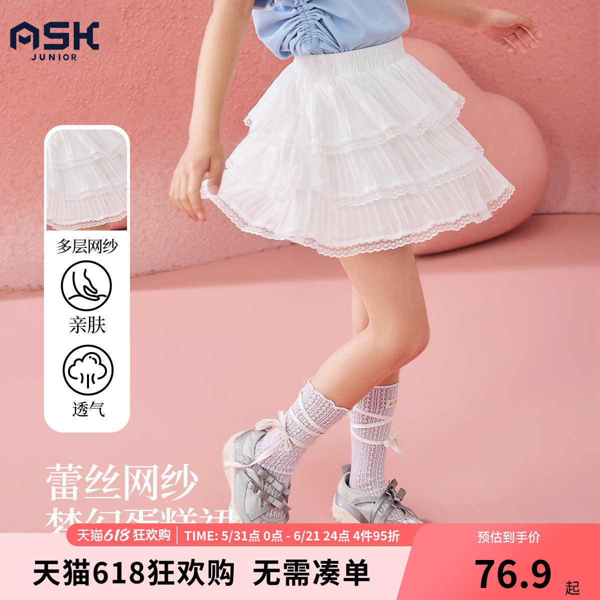 ask儿童裙子2026夏季新款蕾丝蛋糕裙女童半截裙半身裙蓬蓬裙短裙