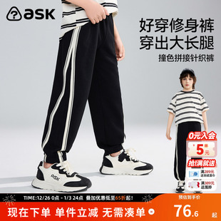 子2025秋季 长裤 中大童运动休闲裤 束脚裤 男童修身 ask儿童裤