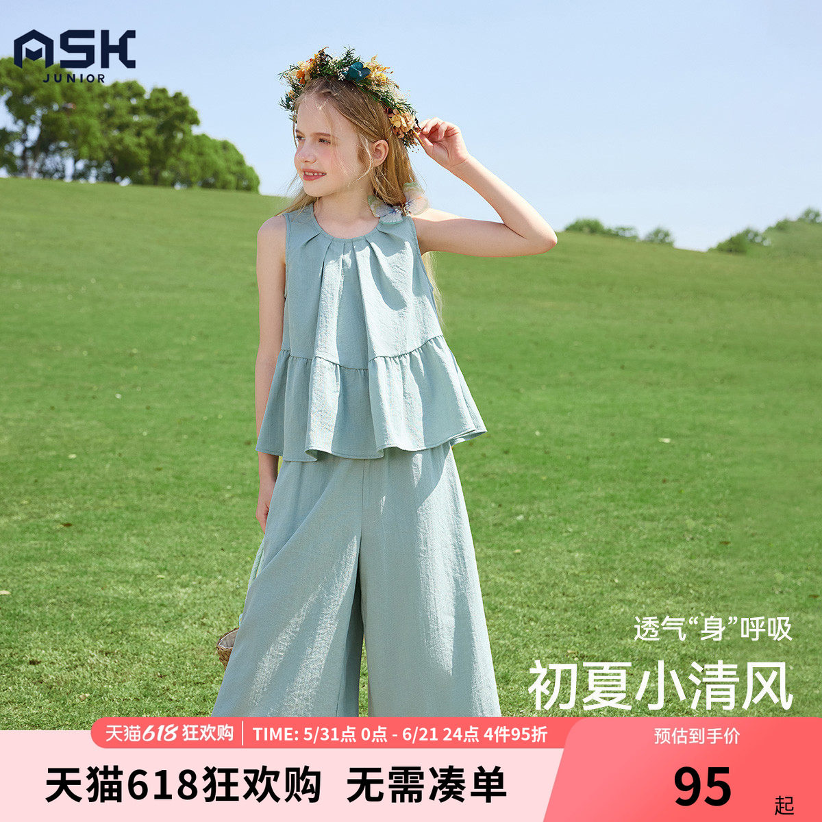 ask童装2026夏季新款女童无袖背心上衣轻薄阔腿裤两件套夏装
