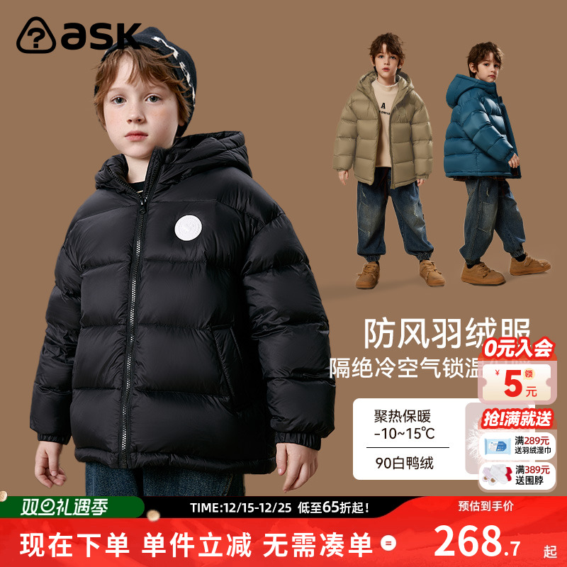 男童羽绒服连帽ASKjunior