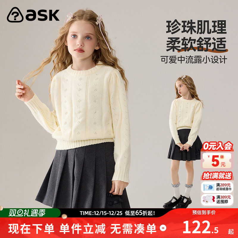 ask儿童毛衣2025冬季新款女童珍珠点缀圆领套头针织衫