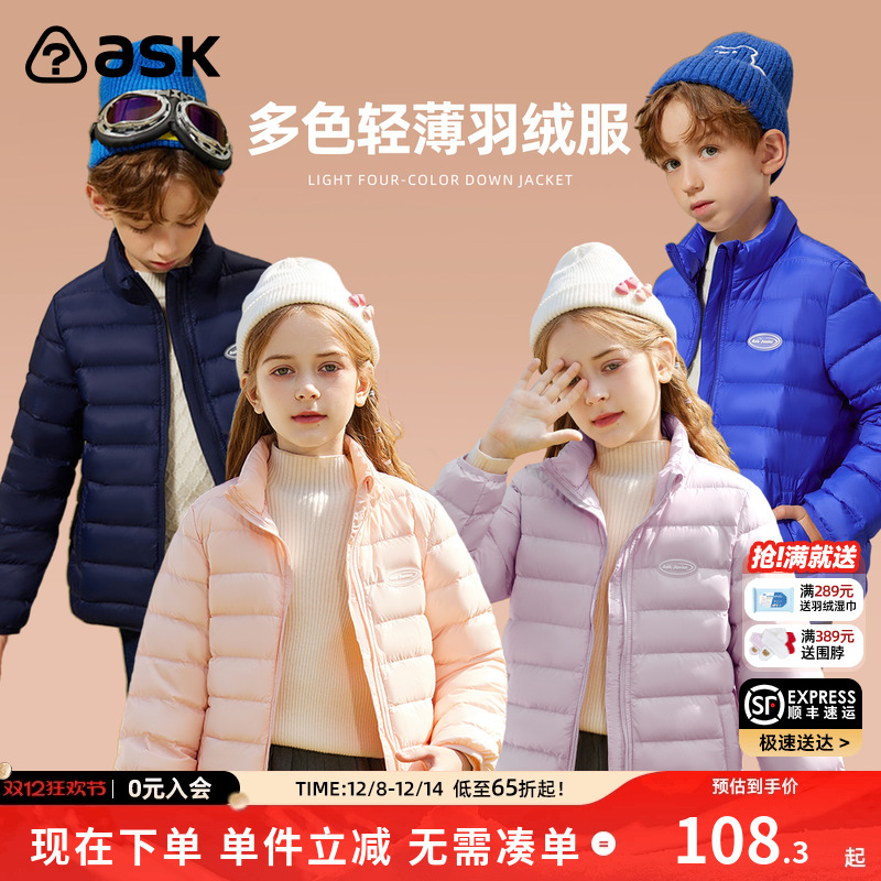 ASKJunior女童羽绒服