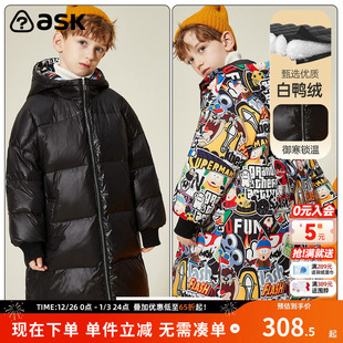保暖防寒冬季 ask 新款 中大童装 连帽外套潮 男童羽绒服中长款