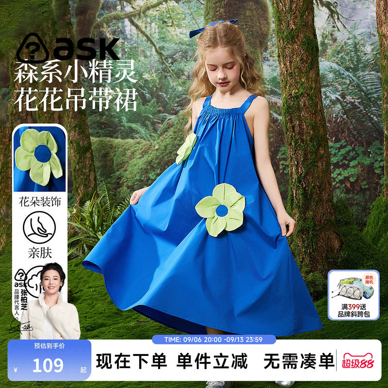 ask儿童夏季A字大摆裙吊带连衣裙图片