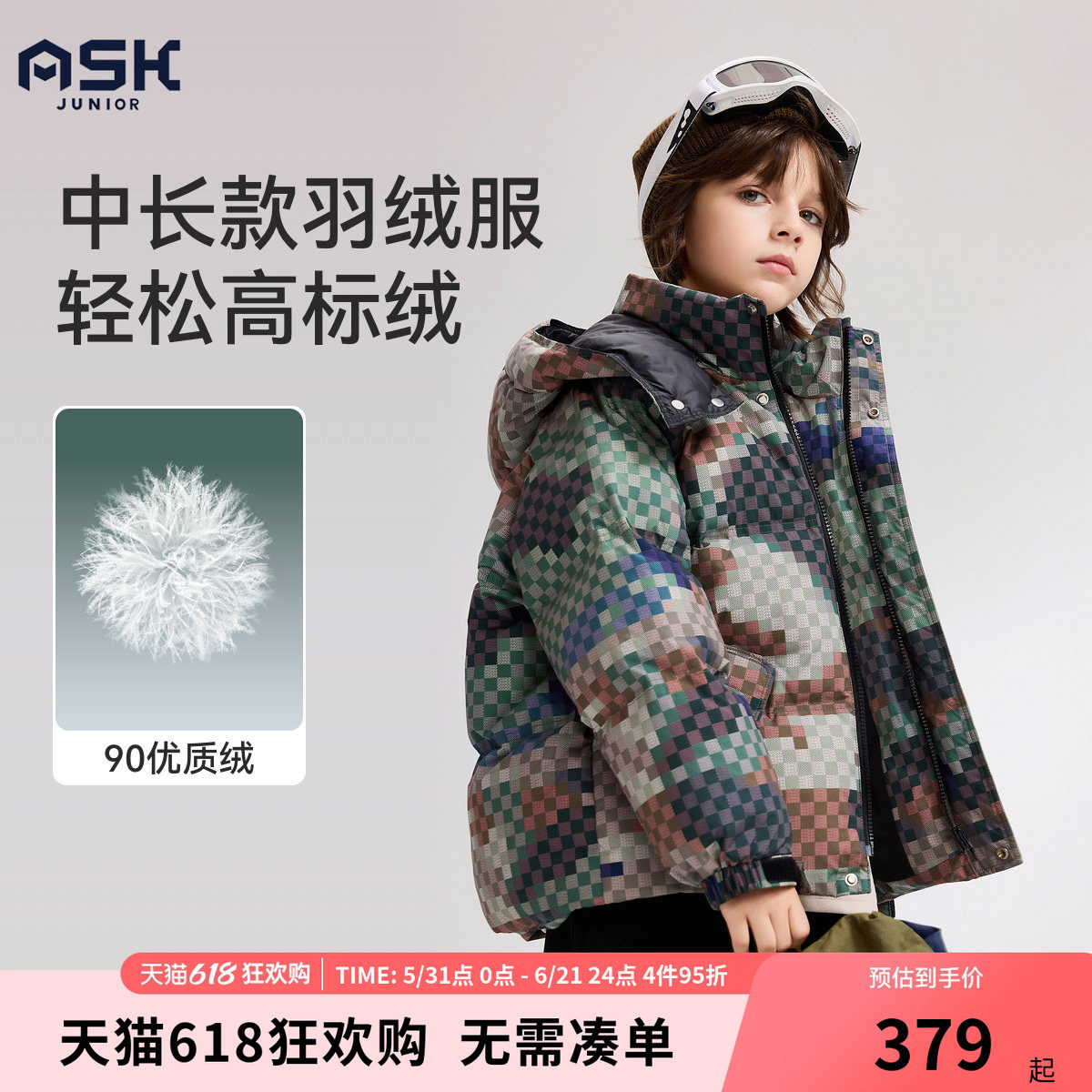 ask儿童羽绒服2025秋冬新款男童冬装中长款迷彩保暖外套冬季