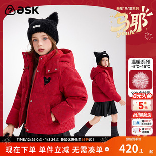 ask新年拜年服儿童羽绒服2025冬季 女童满印羽绒保暖外套