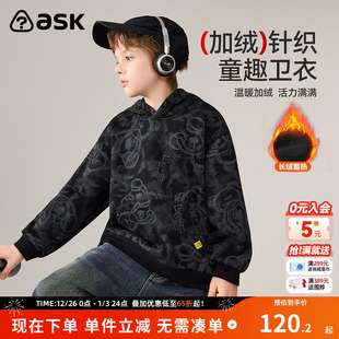 ask儿童卫衣2025冬季 男童连帽保暖加绒童趣上衣 新款