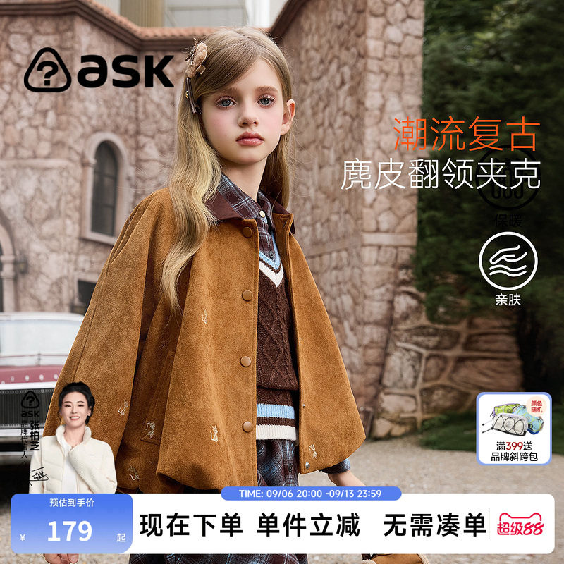ask女童秋季麂皮翻领夹克小外套图片