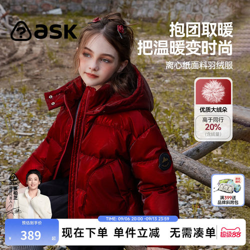 ASKjunior拜年服加厚羽绒服女童