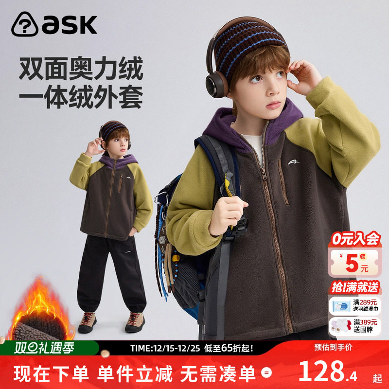ask儿童外套2025冬季新款男童双面奥力绒上衣毛绒外衣