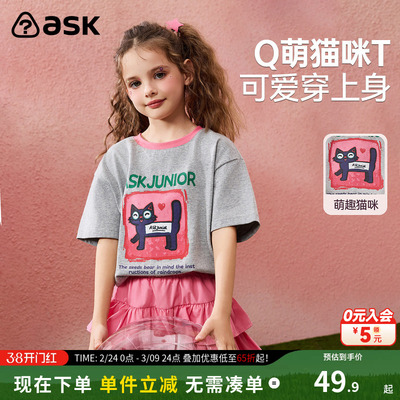 ask女童印花纯棉短袖T恤