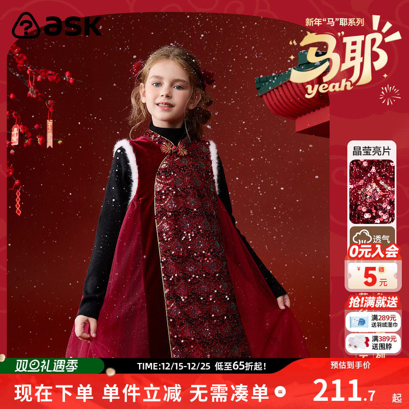 ask新年拜年服儿童裙子2025冬季新款女童国风保暖连衣裙