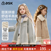 ask儿童外套2026冬季 新款 女童甜美舒适羊羔毛上衣中大童外衣